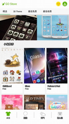 GO主题截图1