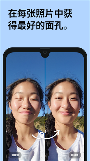Remini油画截图3