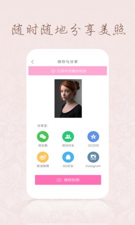 百度魔拍截图3