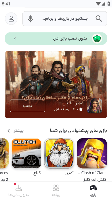 Bazaar截图1