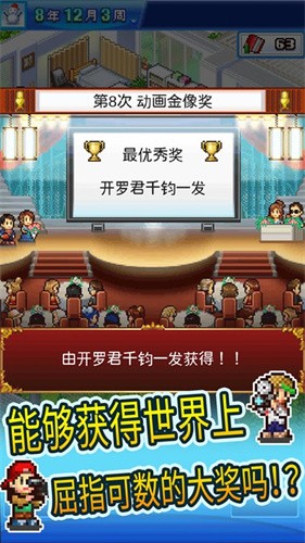 动画制作物语手机版截图4