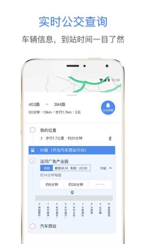 E都市三维地图截图3