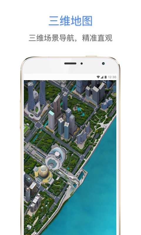 E都市三维地图截图1