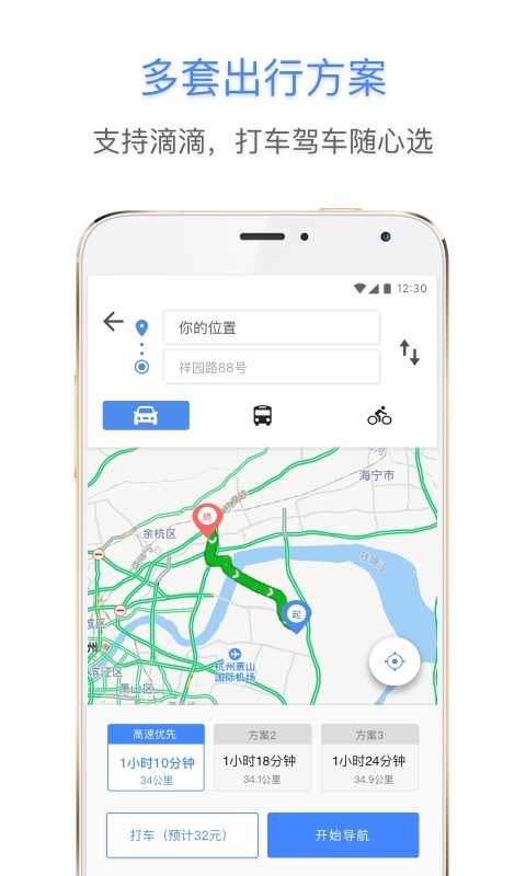 E都市三维地图截图2