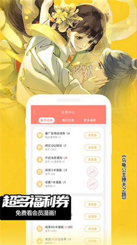 FAKKU漫画截图3