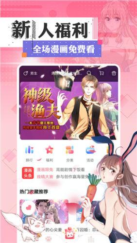 FAKKU漫画截图1