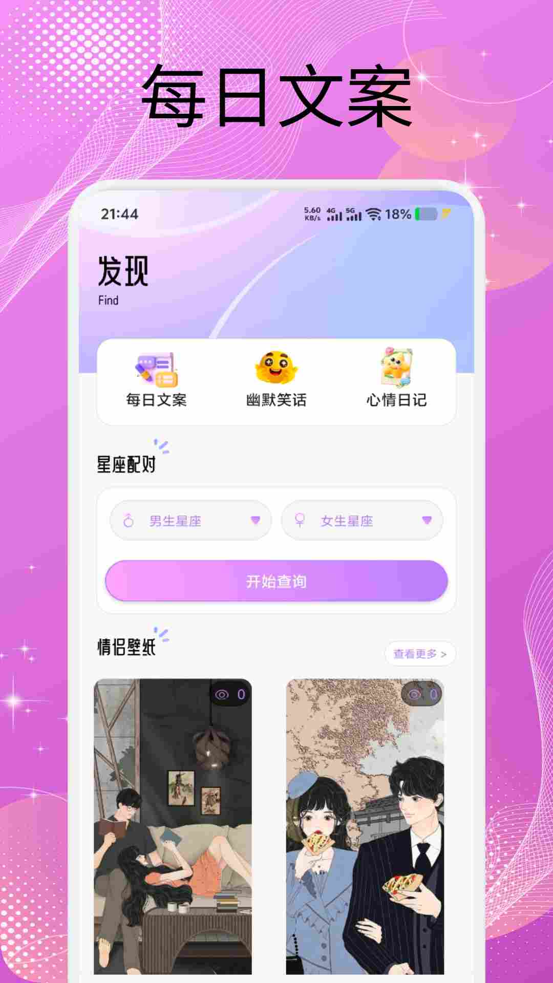 青丘语AI截图2