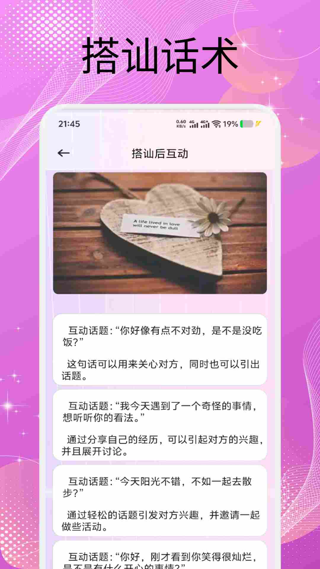 青丘语AI截图1