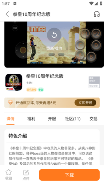 超玩游戏盒子截图2