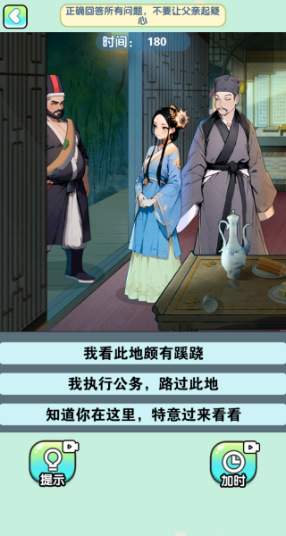 我这什脑洞呀游戏截图3