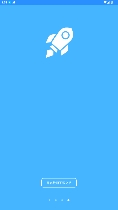BT蚂蚁截图4