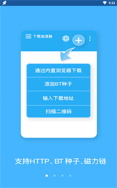 BT蚂蚁截图3