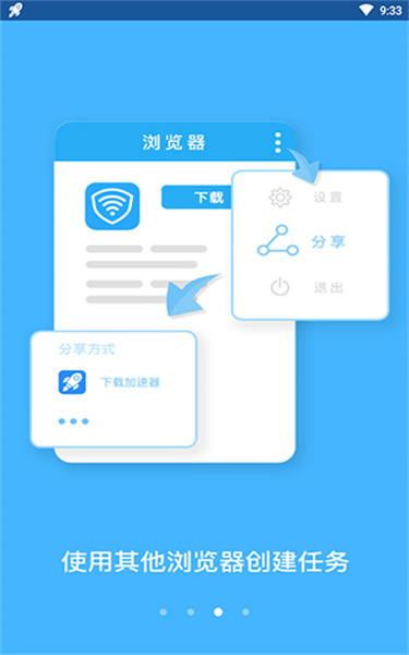 BT蚂蚁截图2