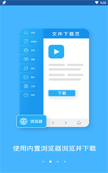 BT蚂蚁截图1
