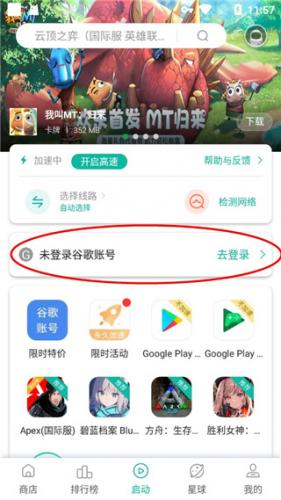 Ourplay截图1