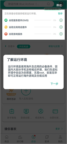 Ourplay截图2