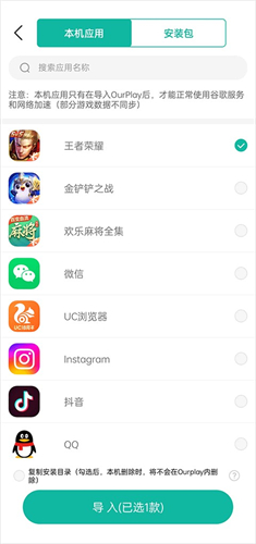 Ourplay截图3