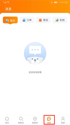 7881游戏交易平台截图3