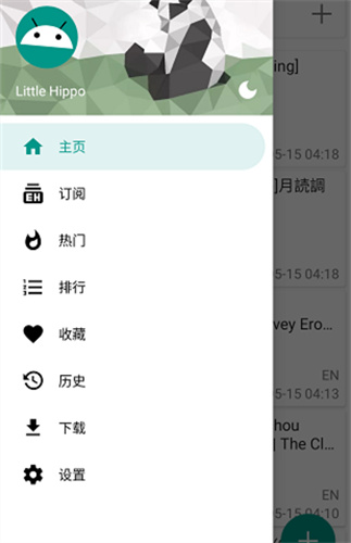 EhViewer2.0.1.3安装包截图1