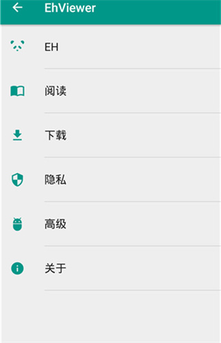 EhViewer2.0.1.3安装包截图3