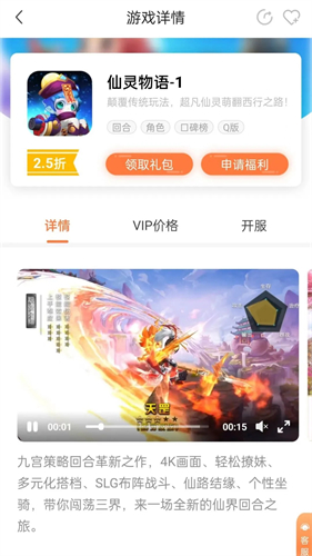 万梦手游截图2
