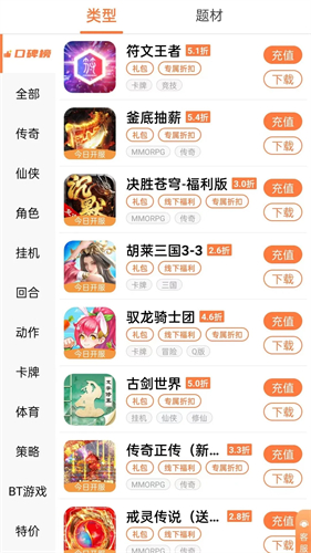 万梦手游截图1