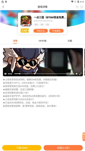 万梦手游截图3