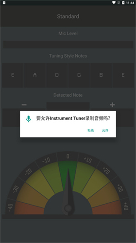 Instrument截图2