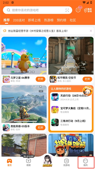 233游戏乐园截图2