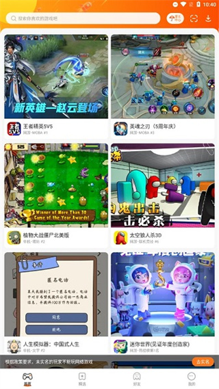 233游戏乐园截图3