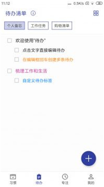 简约日常打卡截图1