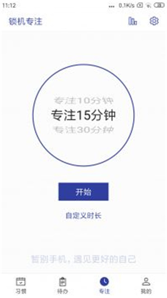 简约日常打卡截图2