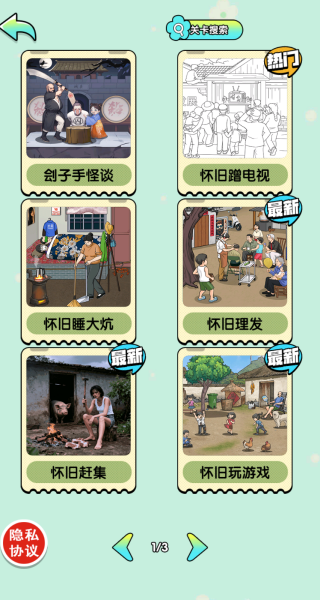 我这什脑洞呀游戏