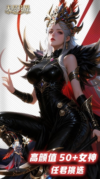 无尽花界截图2