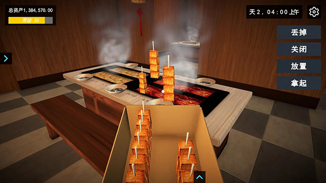 我的关东煮小铺截图1