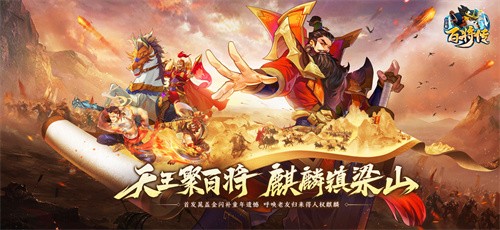小浣熊百将传最新版截图1