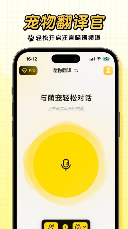 宠玩官网版截图1