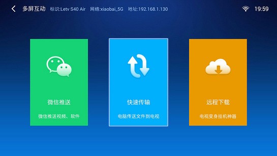 小白文件管理器TV版截图1