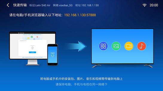 小白文件管理器TV版截图4