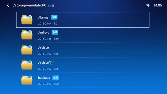 小白文件管理器TV版截图2
