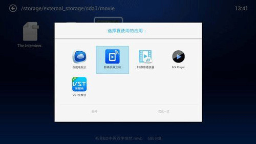 小白文件管理器TV版