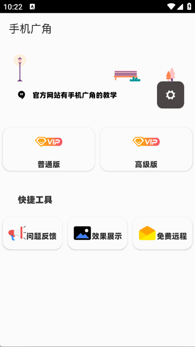 鱼小蔓app截图3