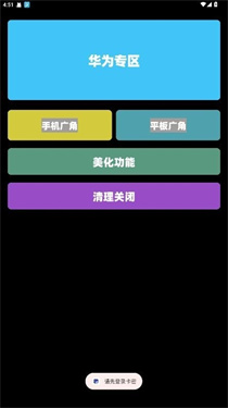 鱼小蔓app截图2