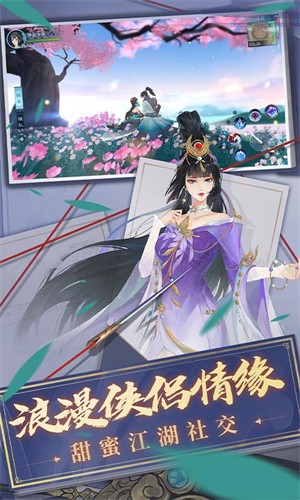 新笑傲江湖oppo版截图2