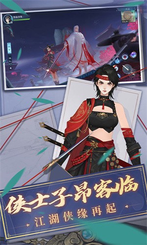 新笑傲江湖oppo版截图5