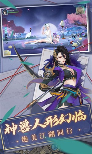 新笑傲江湖oppo版截图3