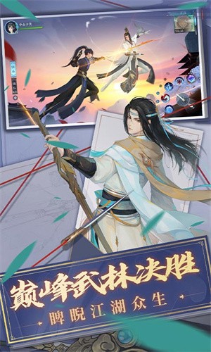 新笑傲江湖oppo版截图6