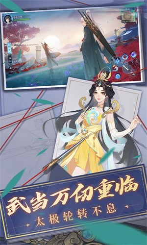 新笑傲江湖oppo版截图7
