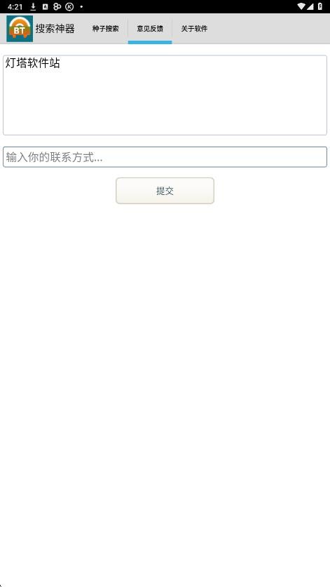 超凡搜索截图2