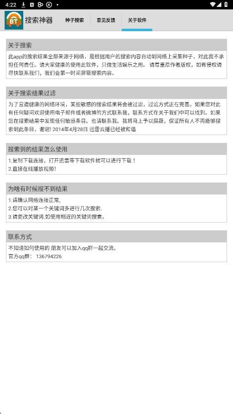超凡搜索截图3